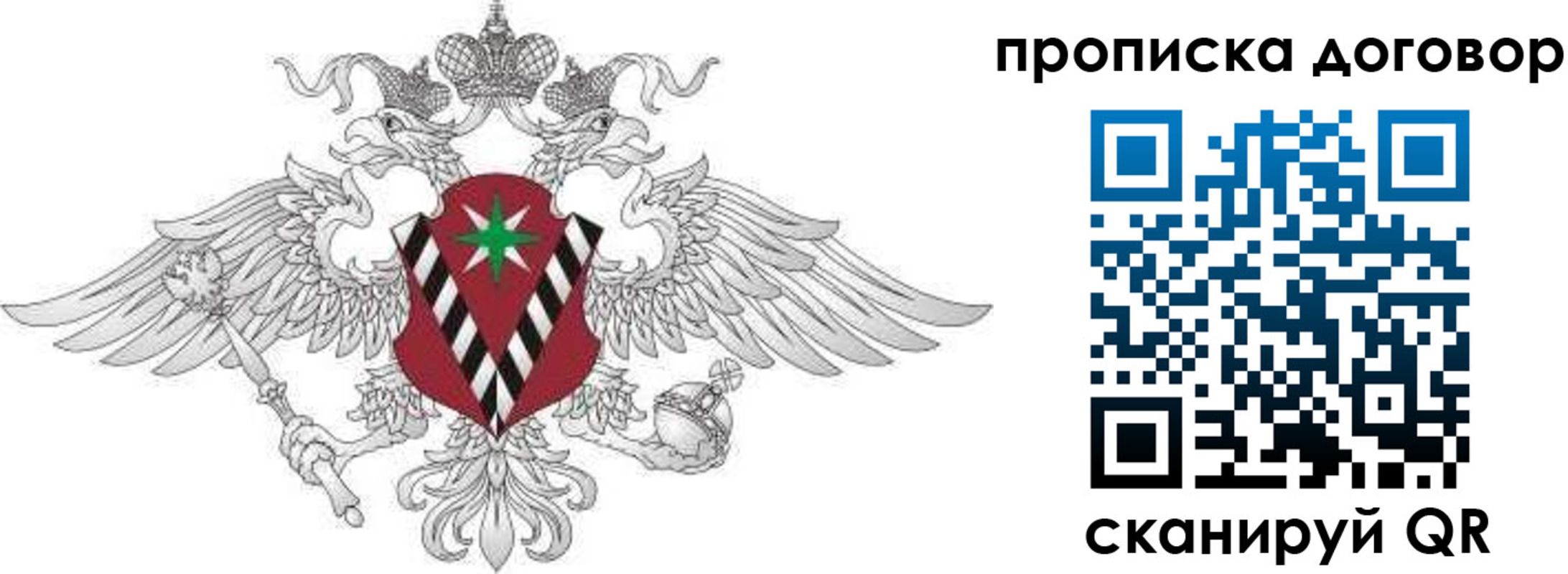 прописка для военкомата в Йошкар-Оле