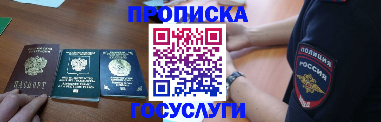 временная регистрация в квартире в Йошкар-Оле